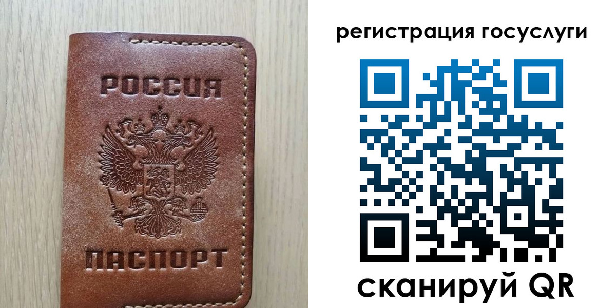 прописка в Бронницах